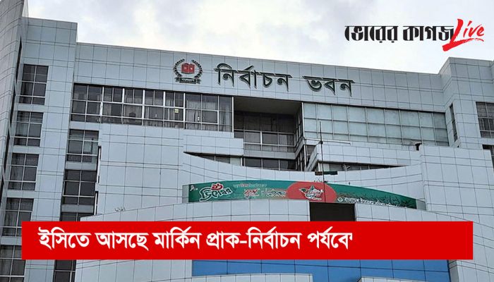 সকালের নিউজ ফ্ল্যাশ