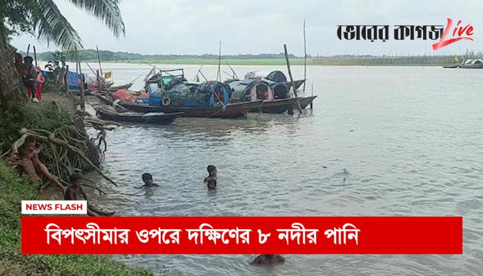 সকালের নিউজ ফ্ল্যাশ