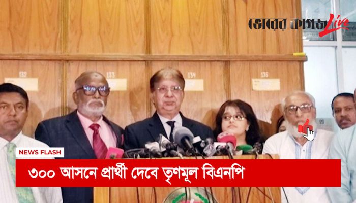 বিকেলের নিউজ ফ্ল্যাশ
