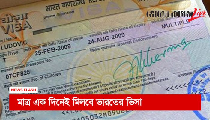 সকালের নিউজ ফ্ল্যাশ