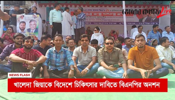 বিকেলের নিউজ ফ্ল্যাশ