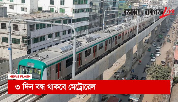 সকালের নিউজ ফ্ল্যাশ