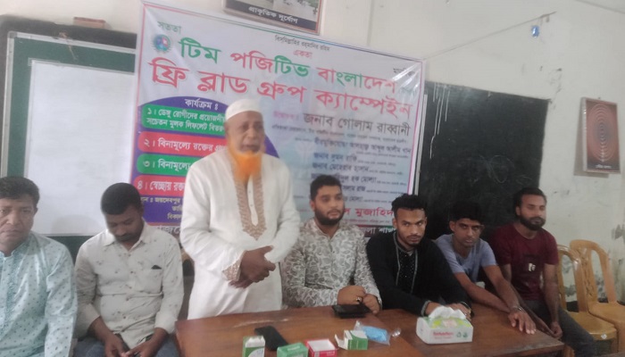 টিম পজিটিভ বাংলাদেশ সংগঠনের আয়োজনে স্বাস্থ্যসেবা ক্যাম্পেইন