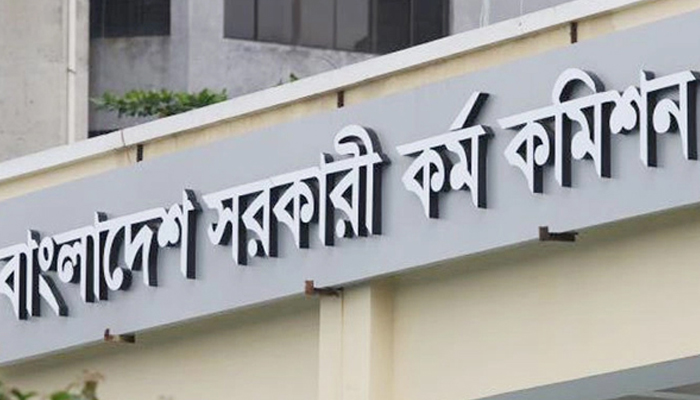 ৪৫তম বিসিএসের লিখিত পরীক্ষা ২৭ নভেম্বর, সিলেবাস প্রকাশ