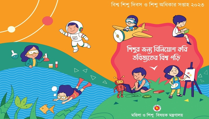 বিশ্ব শিশু দিবস ও শিশু অধিকার সপ্তাহ উপলক্ষে নানান কর্মসূচি