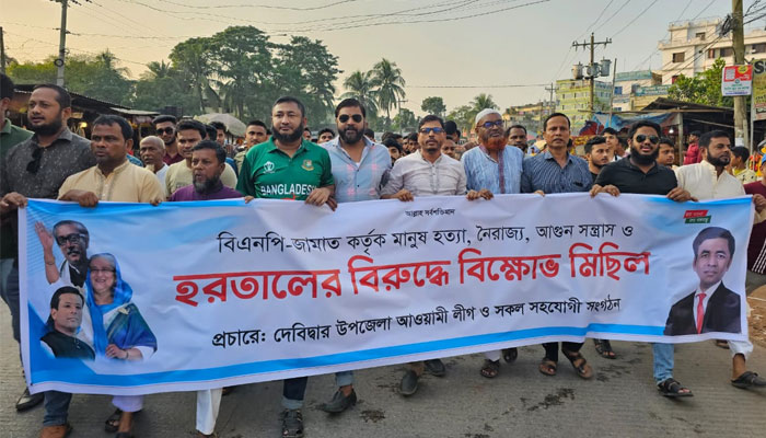 বিএনপি-জামায়াতের পুলিশ হত্যা ও নৈরাজ্যের প্রতিবাদে দেবিদ্বারে বিক্ষোভ