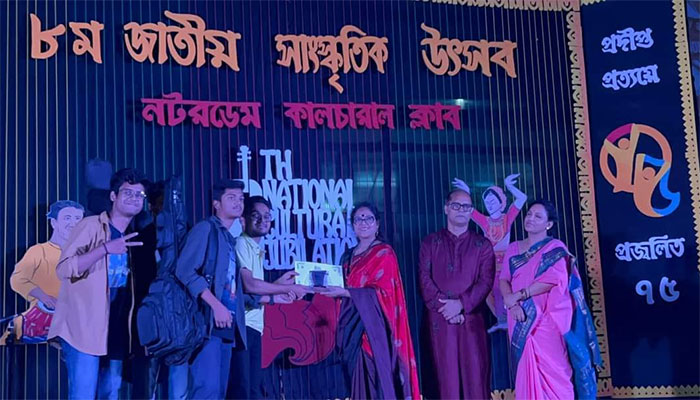 নটরডেম কলেজের ৮ম জাতীয় সাংস্কৃতিক উৎসব