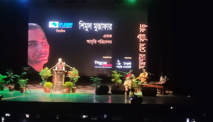 'যন্ত্রণার মেঘ বৃষ্টি ঝড়'