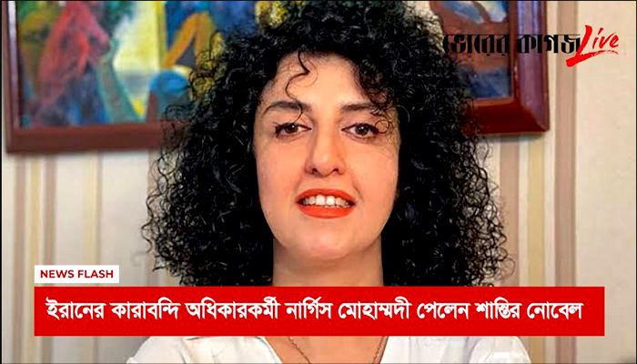 নিউজ ফ্ল্যাশ