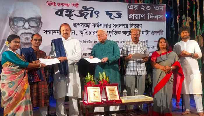 সুরেশ দত্ত ও বঙ্গঁজিৎ দত্ত সম্মাননা পেলেন ম হামিদ ও শংকর কুমার দাশ
