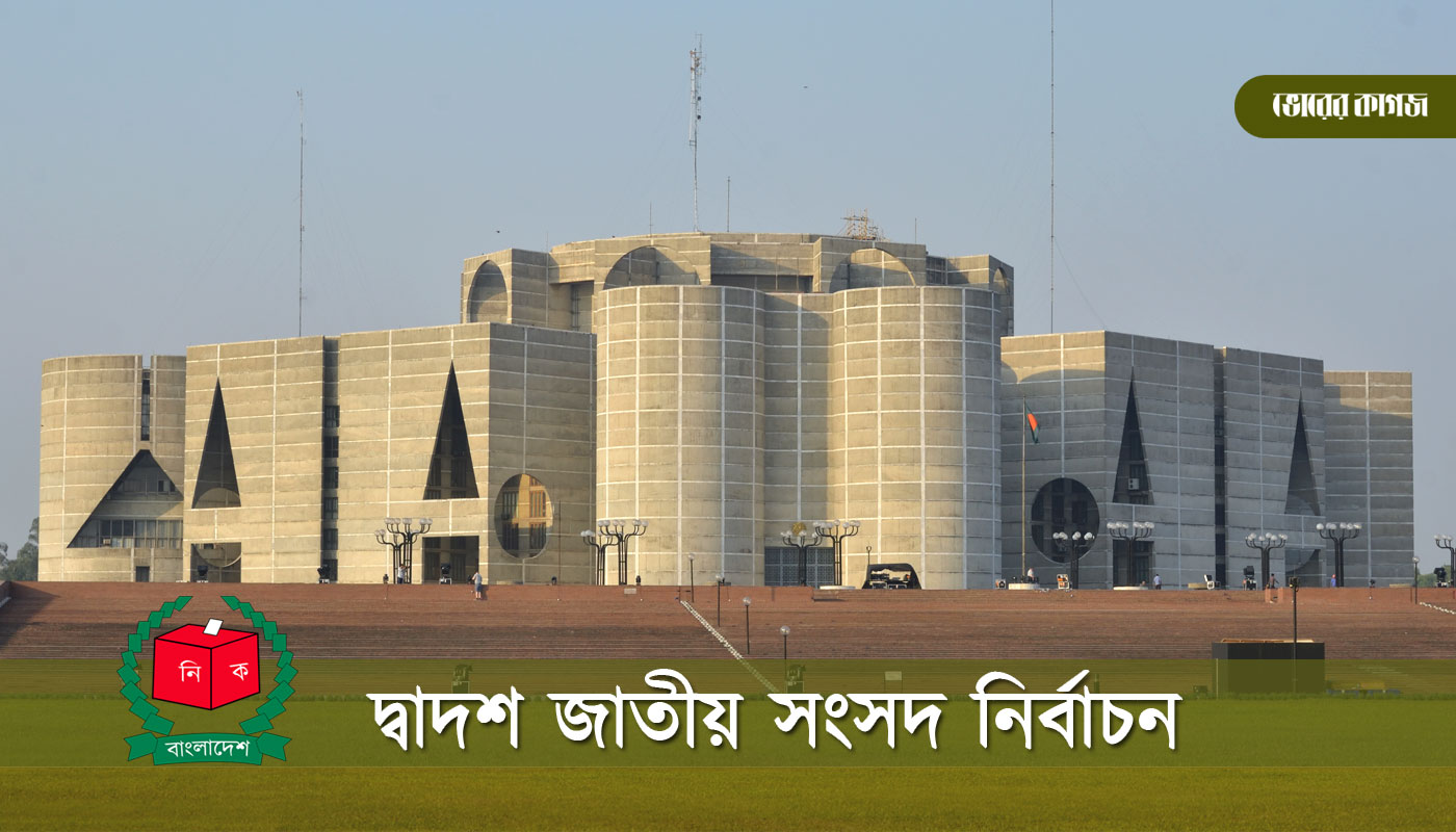৩০০ আসনে ২৭৪১ জনের মনোনয়ন ফরম দাখিল