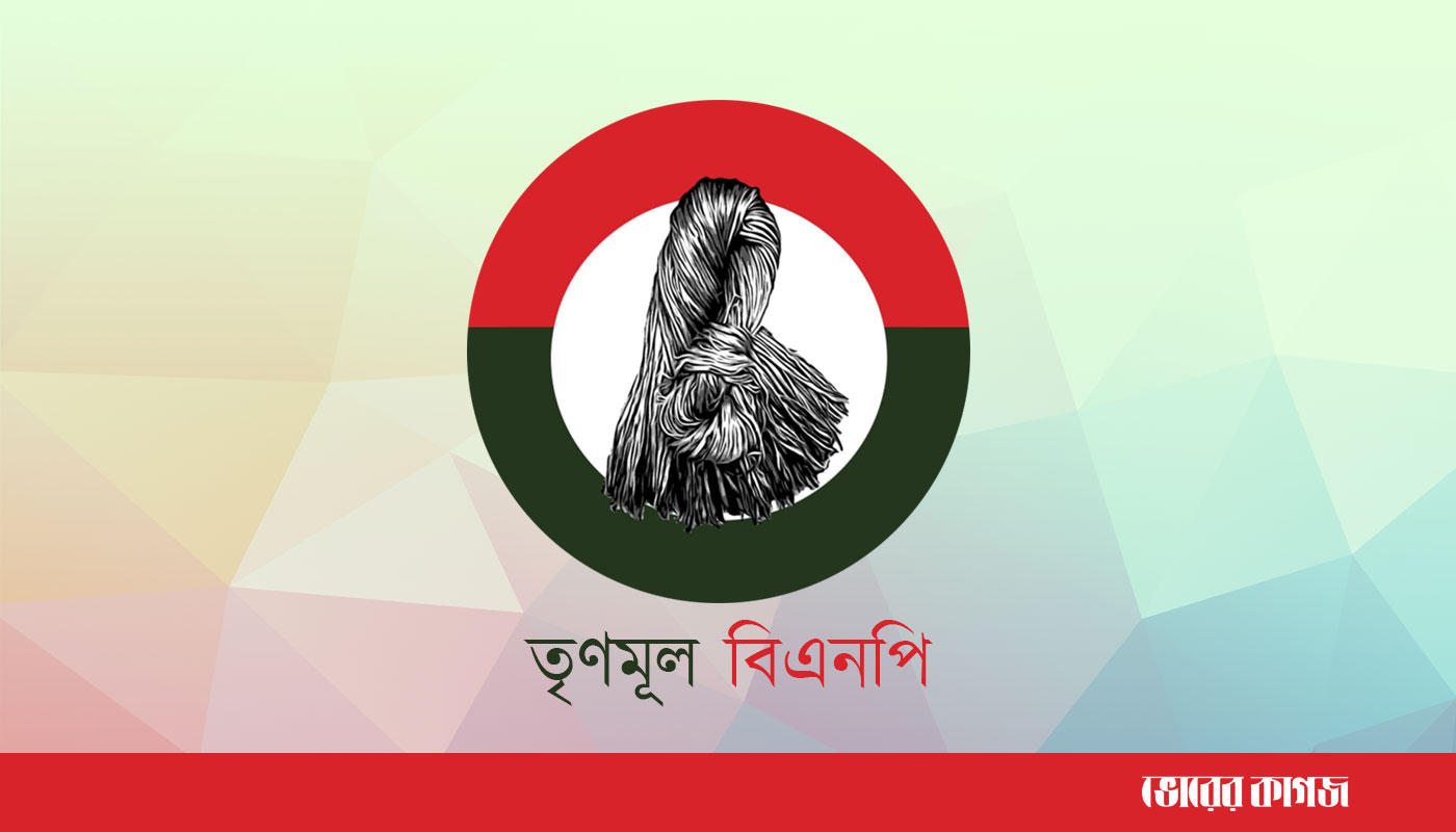 তৃণমূল বিএনপির প্রার্থীতা ঘোষণা (পূর্ণ তালিকা)