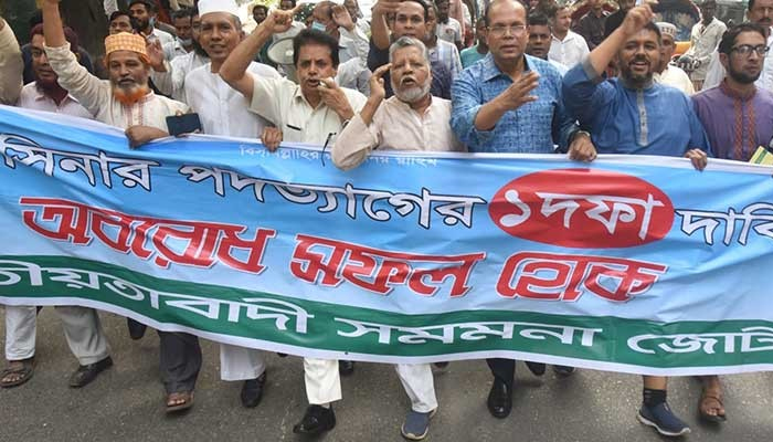 অবরোধ সমর্থনে জাতীয়তাবাদী সমমনা জোটের মিছিল