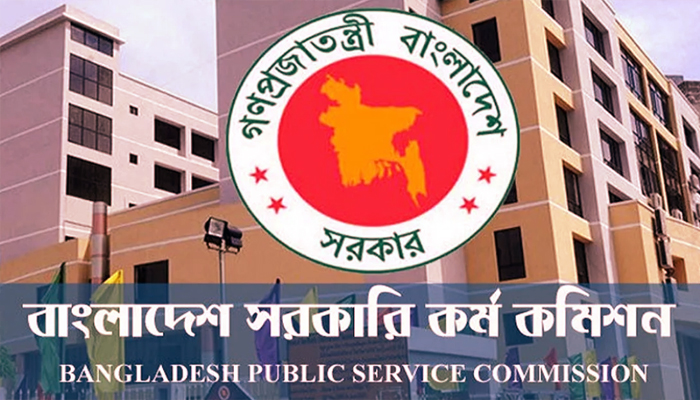 ৪৫ তম বিসিএসের লিখিত পরীক্ষা স্থগিত