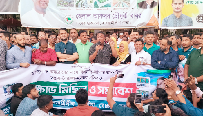 বিএনপি জামাতের নৈরাজ্য রাজপথে প্রতিহত করা হবে
