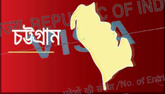 চট্টগ্রামের নাসিরাবাদে সিটি সেন্টারে স্থানান্তরিত ভারতীয় ভিসা সেন্টার