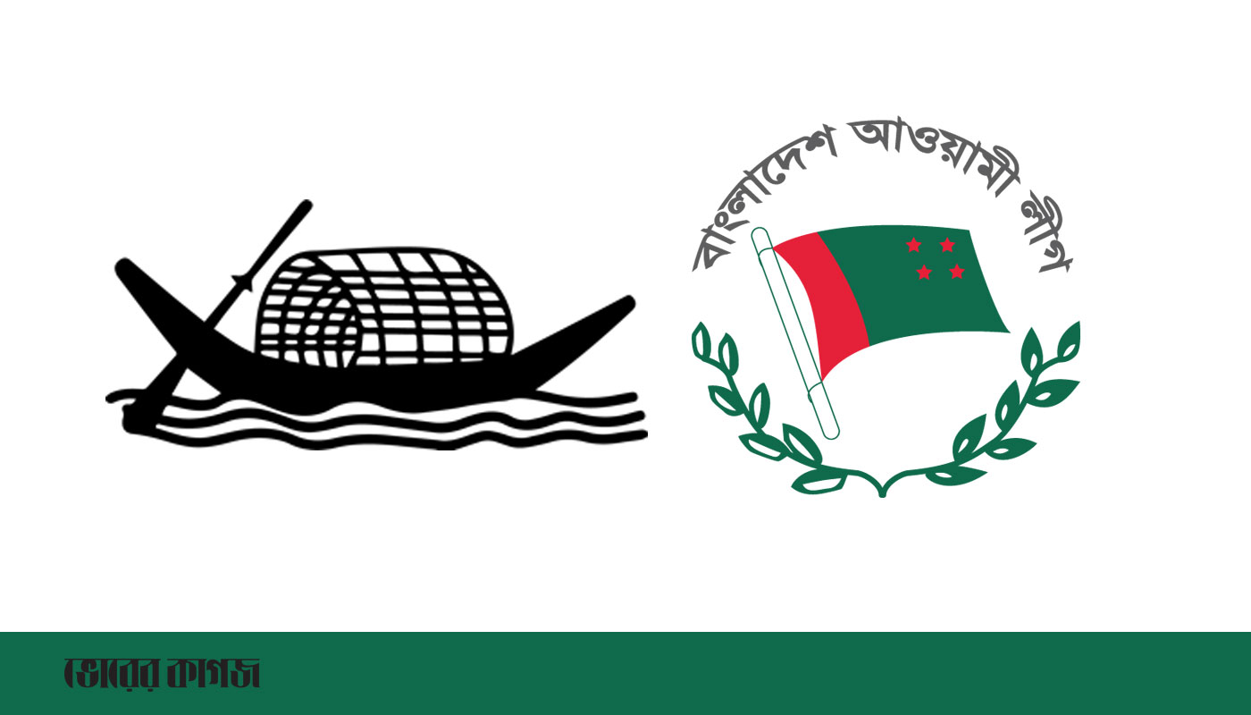 আওয়ামী লীগের মনোনয়ন পেলেন যারা (পূর্ণ তালিকা)
