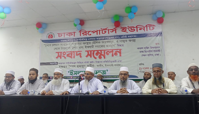 রাজনৈতিক দলগুলোকে সহিংসতা পরিহারের আহবান ইসলামী সমাজের
