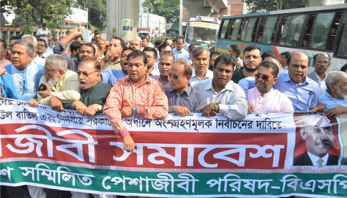 রাজনৈতিক সংলাপের আহ্বান সম্মিলিত পেশাজীবী পরিষদের