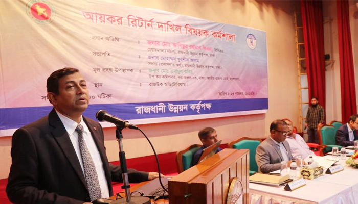 রাজউকের আয়কর রিটার্ন দাখিল বিষয়ক দিনব্যাপী কর্মশালা
