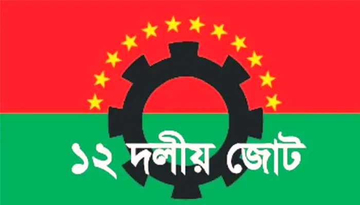 বিশ্বাসঘাতক ও বেইমানের ভূমিকায় অবতীর্ণ হয়েছেন ইবরাহিম