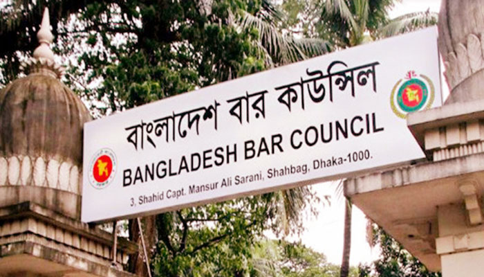 আইনজীবী অন্তর্ভুক্তির এমসিকিউ পরীক্ষায় উত্তীর্ণদের তালিকা