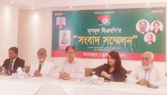 ৩শ’ আসনে প্রার্থী দেয়ার ঘোষণা তৃণমূল বিএনপির