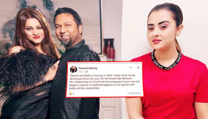 তাপসের সঙ্গে বুবলীর প্রেম, যা বললেন ফারজানা মুন্নি