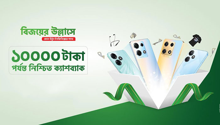 বিজয়ের মাসে দাম কমলো ইনফিনিক্স ফোনের