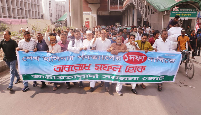 অবরোধ সমর্থনে জাতীয়তাবাদী সমমনা জোটের মিছিল