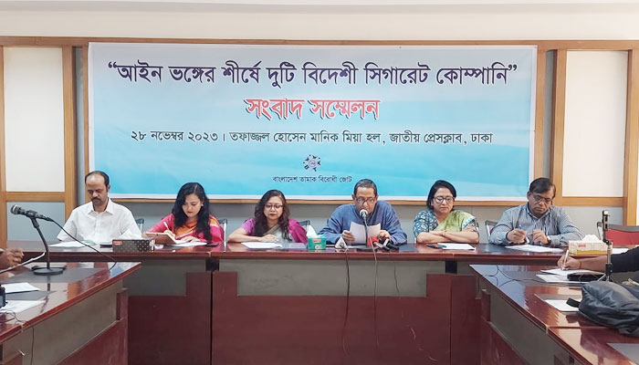 জনস্বাস্থ্য ক্ষতিগ্রস্ত করতে মরিয়া দুই বিদেশী সিগারেট কোম্পানি