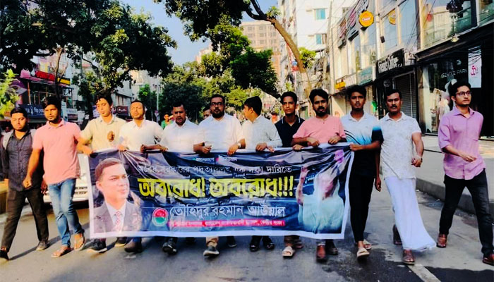 রাজধানীর খিলগাঁওয়ে ছাত্রদলের বিক্ষোভ