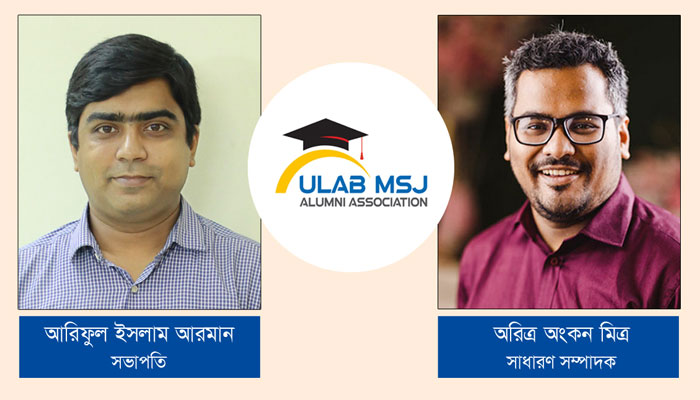 ইউল্যাব এমএসজে অ্যালামনাইয়ের নতুন কমিটি গঠন