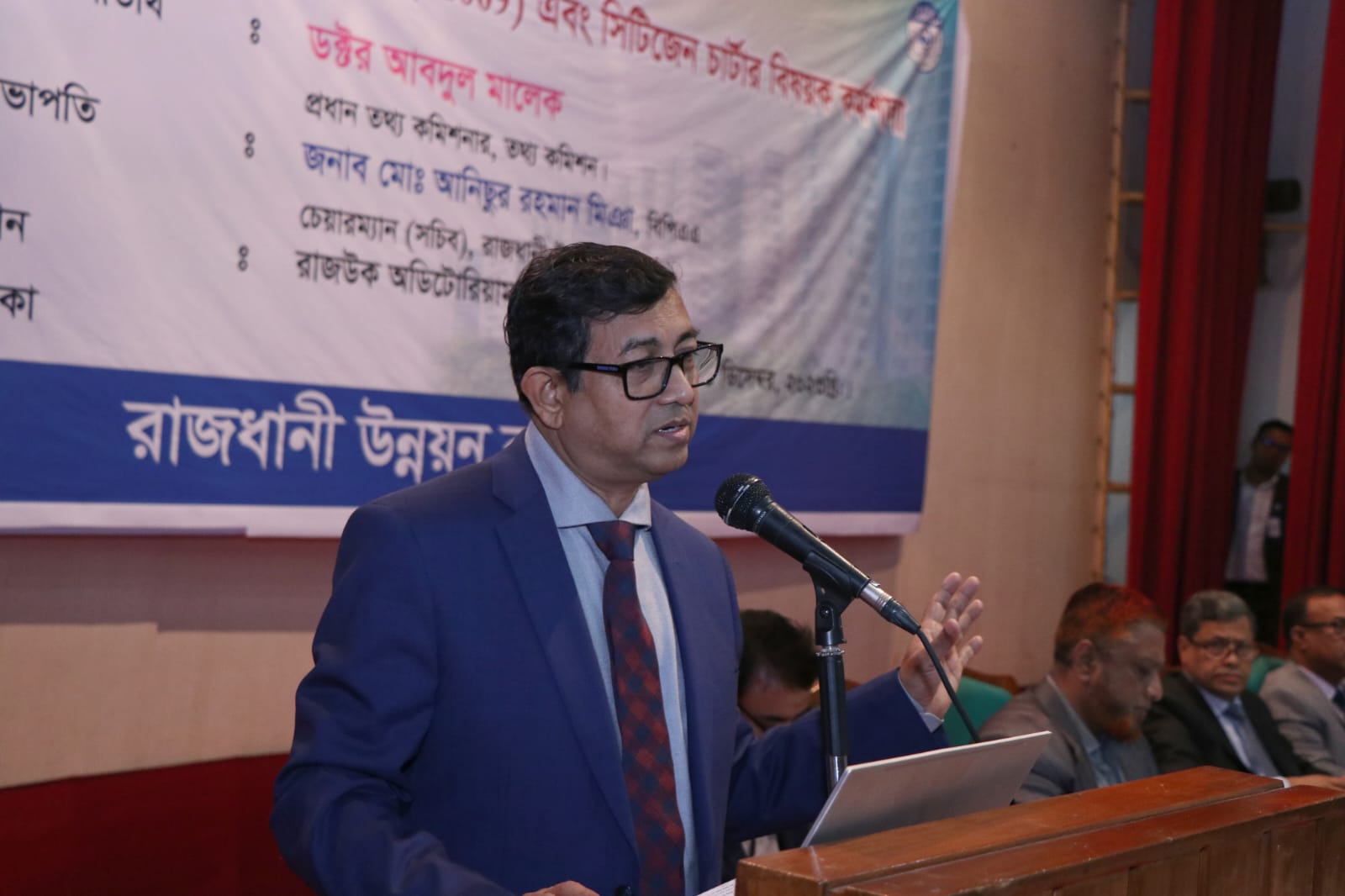 রাজউকে সিটিজেন চার্টার বিষয়ক দিনব্যাপী কর্মশালা অনুষ্ঠিত