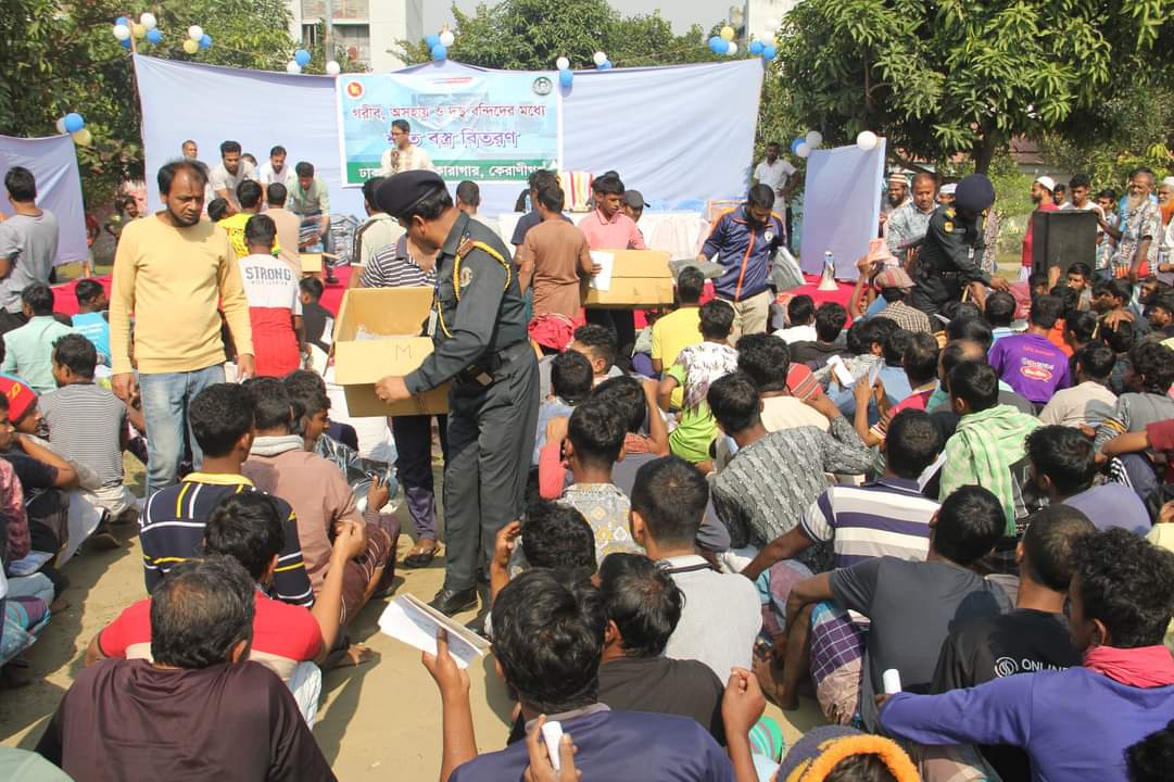 অসহায় কারাবন্দীদের মাঝে শীতবস্ত্র বিতরণ