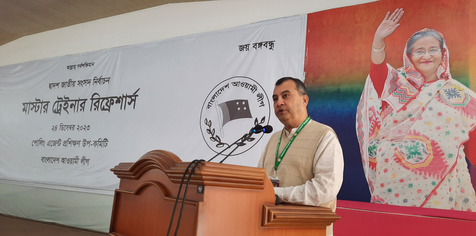 পোলিং এজেন্ট প্রশিক্ষণ কার্যক্রম শুরু করেছে আ. লীগ