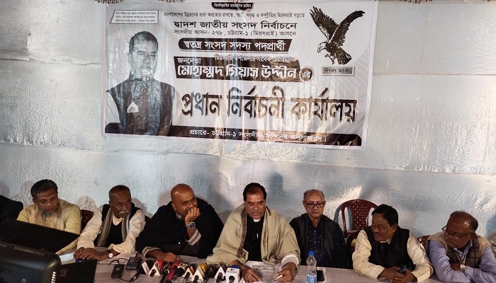 মিরসরাই আসনে স্বতন্ত্র প্রার্থী গিয়াস উদ্দিনের ২৭ দফা ইশতেহার ঘোষণা