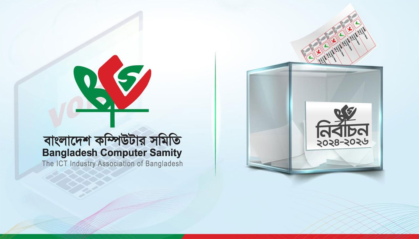 বাংলাদেশ কম্পিউটার সমিতির নির্বাচন ৯ মার্চ