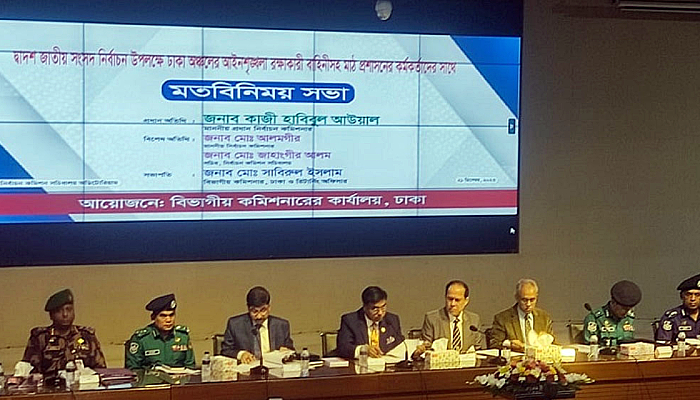 ঢাকার নির্বাচনী অঞ্চলের আইনশৃঙ্খলা নিয়ে ইসির বৈঠক