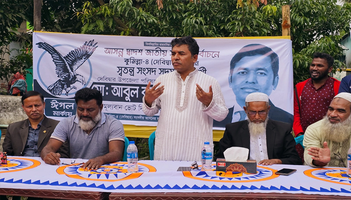 আপনাদের সেবক হতে ঈগল মার্কায় ভোট চাই