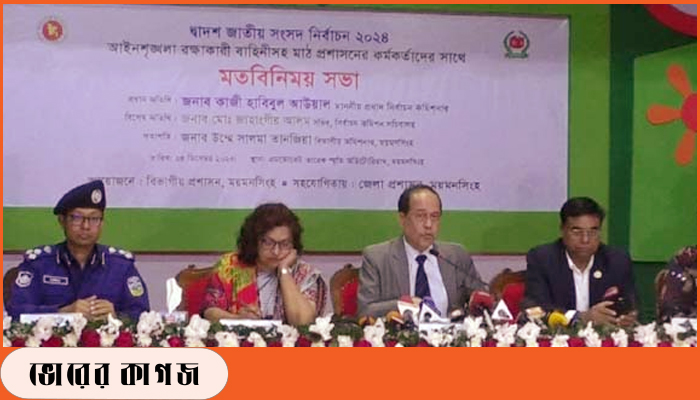 কারচুপি-অনিয়ম হলেই বন্ধ করে দেয়া হবে ভোটকেন্দ্র