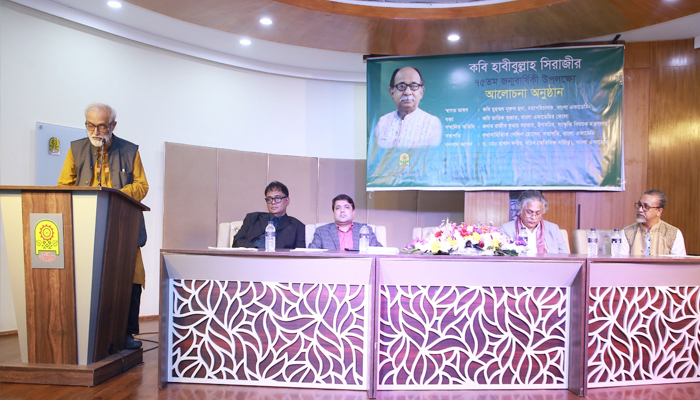 'হাবীবুল্লাহ সিরাজী বাংলা কবিতায় এক অনন্য নাম'