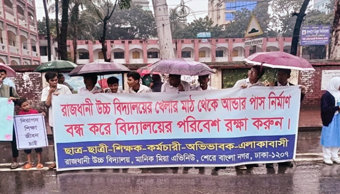 রাজধানী উচ্চ বিদ্যালয়ের খেলার মাঠে আন্ডারপাস নির্মাণ বন্ধে মানববন্ধন