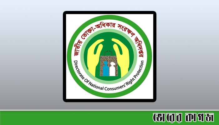 পেঁয়াজের মূল্য-সরবরাহ নিয়ন্ত্রণে রাজধানীসহ সারাদেশে অভিযান