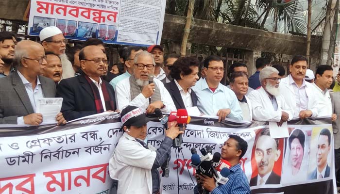 অন্যায়ের শরিক হবেন না, অবৈধ ভোট বর্জন করুন