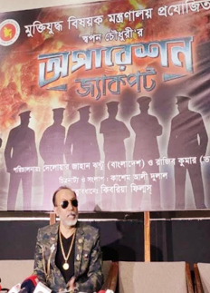 ‘অপারেশন জ্যাকপট’ নির্মাণ করছেন ঝন্টু, সঙ্গে কলকাতার রাজীব