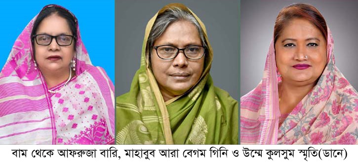 আওয়ামী লীগ থেকে গাইবান্ধার ৫ আসনের তিনটিতেই নারী প্রার্থী