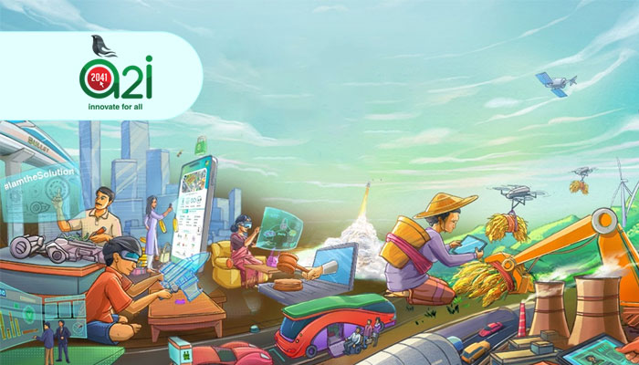 স্মার্ট বাংলাদেশ বিনির্মাণে বছরজুড়ে উদ্ভাবনী এটুআই