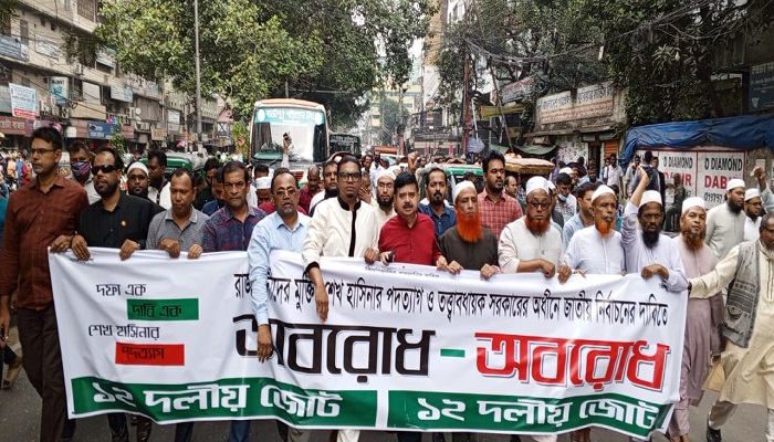 বাংলাদেশে আর একদলীয় সরকার প্রতিষ্ঠা হতে দেওয়া হবে না