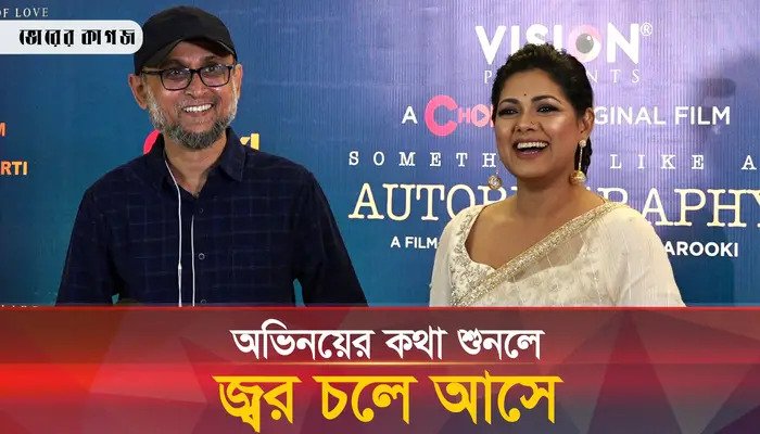 ওরা দেখি ভাইরাল আইটেম খুঁজছে!